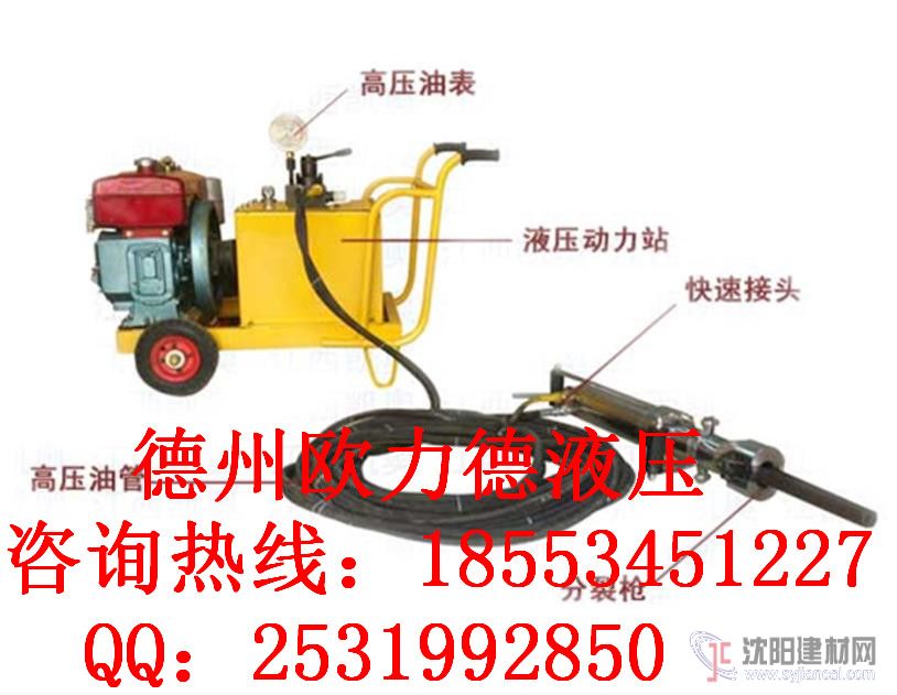 江蘇揚州徐州液壓分裂機柴油型液壓劈裂機型號規(guī)格