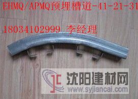 弧形APMQ41/31電纜上下橋預埋槽道