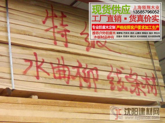 供應(yīng)水曲柳家具的價格 水曲柳每平方的價格是多少