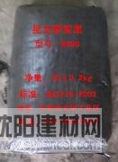 供應(yīng)熱裂解炭黑N990，炭黑N908