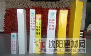 河北宏興玻璃鋼防汛標(biāo)志樁