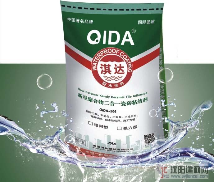 強(qiáng)力瓷磚膠（QD-206）