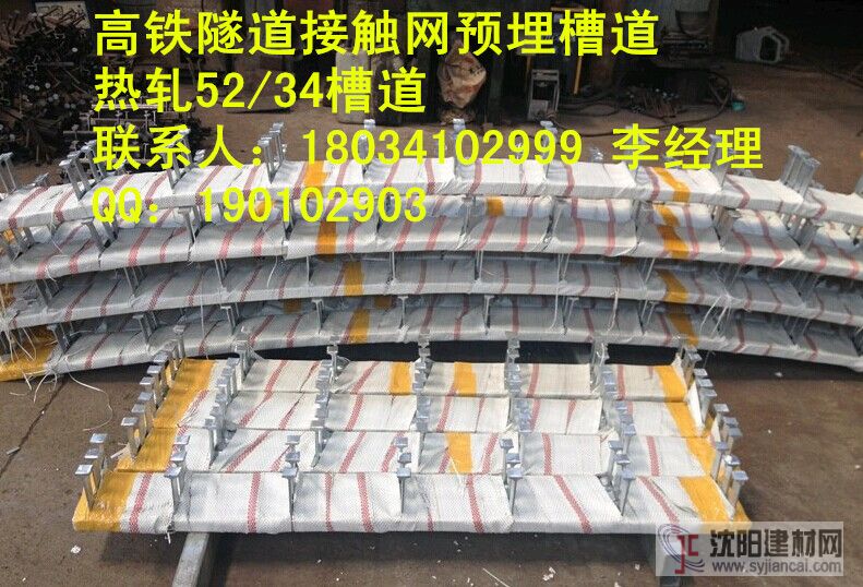 <柏林>牌高鐵52/34哈芬槽道專(zhuān)業(yè)生產(chǎn)