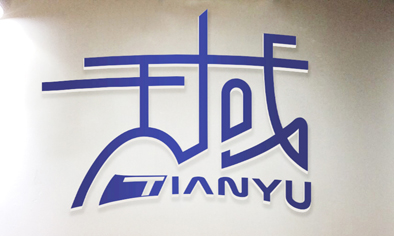 天域裝飾材料有限公司