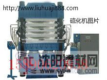 供應(yīng)平板硫化機 硫化機原理 硫化機隔熱板