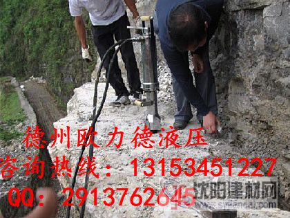 廣東省汕尾汕頭液壓劈裂機混凝土分裂器