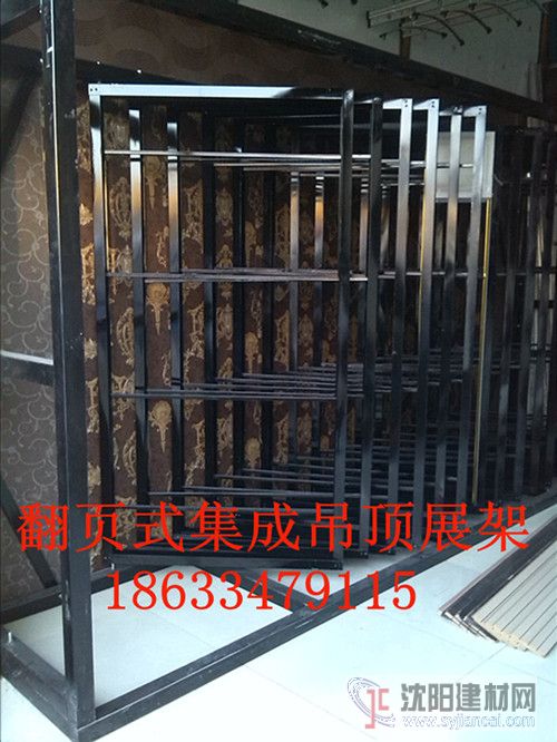 集成吊頂展架