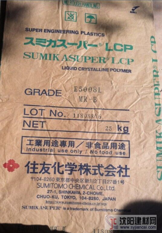 LCP E5002L高耐溫