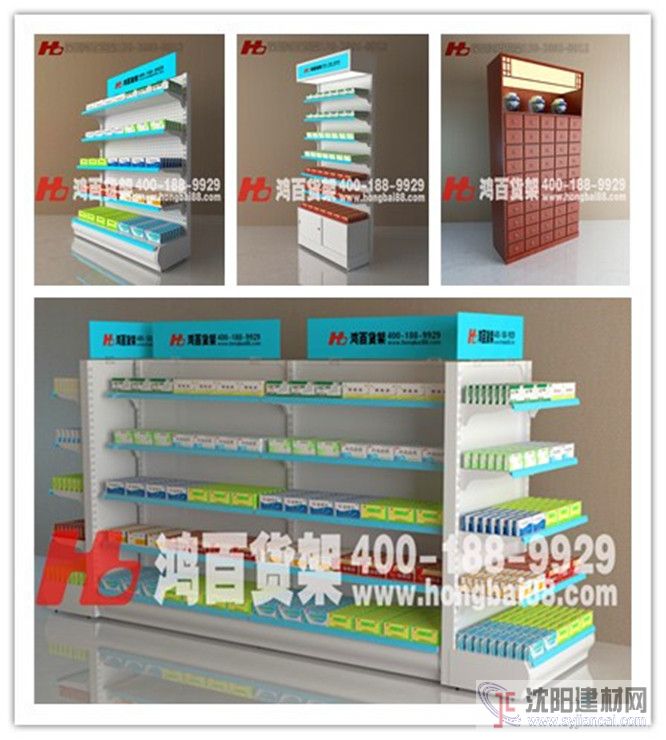 貨架，收銀臺(tái)，促銷臺(tái)，煙酒柜，中藥柜，寶龍柜，堆頭