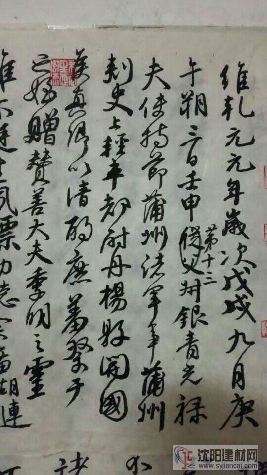 仿古書(shū)法顏真卿祭侄稿