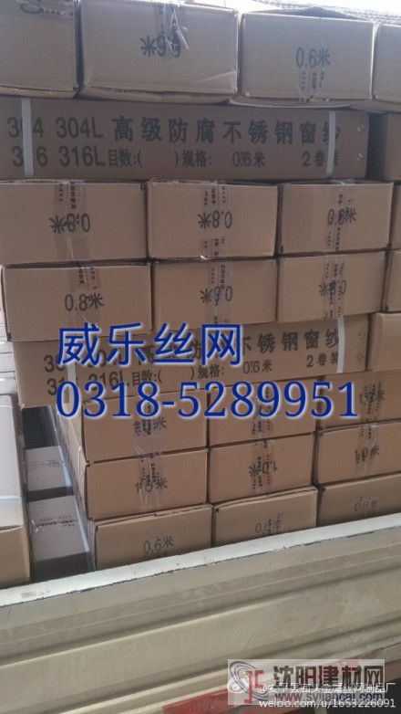 不銹鋼窗紗廠家，316不銹鋼窗紗批發(fā)