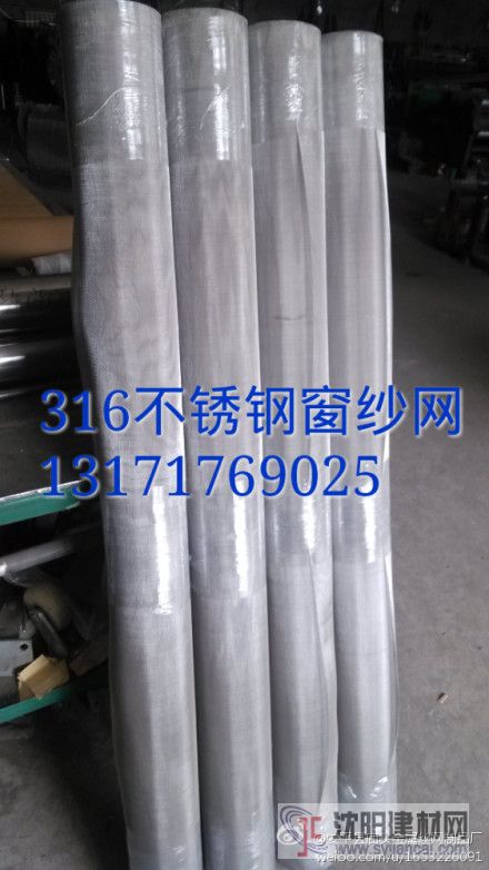 加厚不銹鋼沙網(wǎng)，18目不銹鋼紗窗網(wǎng)現(xiàn)貨供應(yīng)