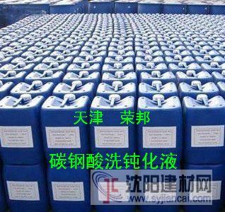 沈陽碳鋼酸洗鈍化液，錦州碳鋼酸洗鈍化液
