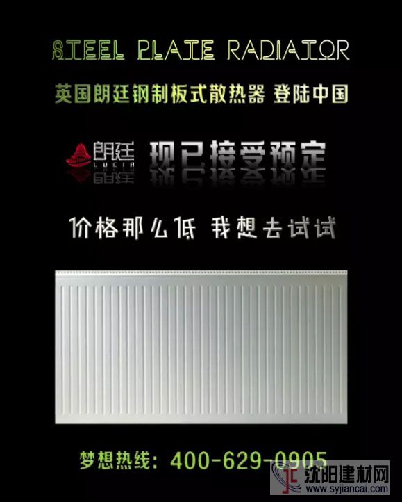 進口鋼制板式散熱器價格那么低，你就不想來看看？