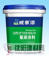 供應(yīng)威氟碳漆 金屬氟碳漆 實(shí)色氟碳漆