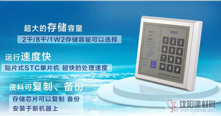 M29D門禁一體機單門門禁機單門門禁控制器門禁系統(tǒng)