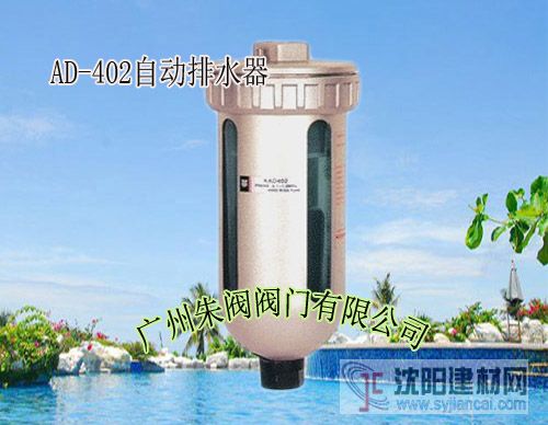 AD-402自動(dòng)浮球排水器，喬克自動(dòng)式排水器