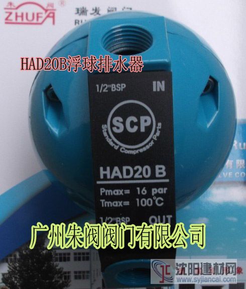 浮動(dòng)電子排水器JAD-20，廣東鋁合金電子排水器