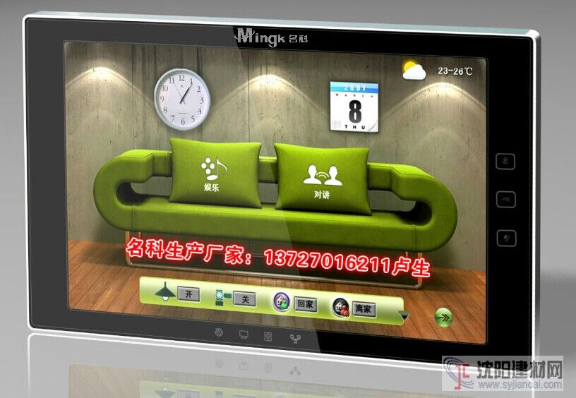 邵通樓宇對(duì)講廠家價(jià)格，麗江IP數(shù)字可視對(duì)講