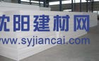 天津禹神保溫公司保溫材料銷售供應(yīng)18kgEPS模塑聚苯板