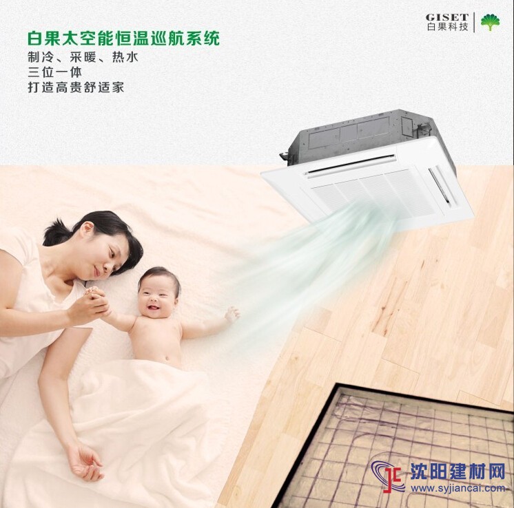 無(wú)水地暖與空調(diào)采暖的對(duì)比