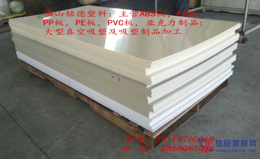 高品質(zhì)ABS板，阻燃ABS板材