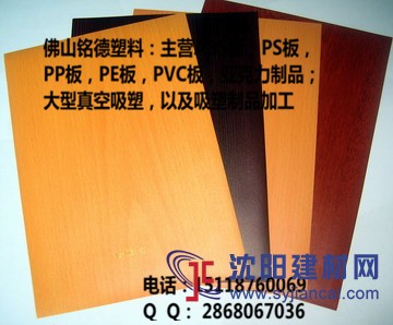 佛山優(yōu)質(zhì)PVC板，木紋PVC卷材