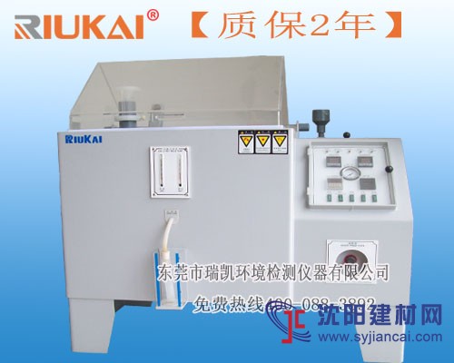 鹽霧試驗機！可不可靠？