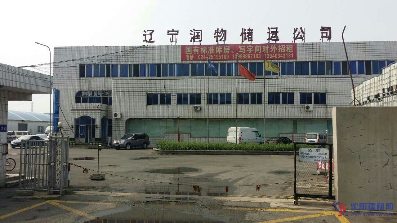 遼寧潤物儲運(yùn)公司-消防水箱安裝案例