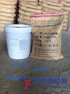 全國供應(yīng)RMO補(bǔ)縫膠漿廠家