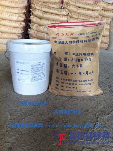 全國供應(yīng)TH道路填縫料廠家