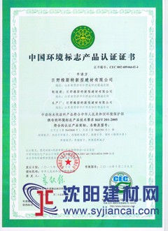 中國(guó)環(huán)境認(rèn)證企業(yè)招加盟商