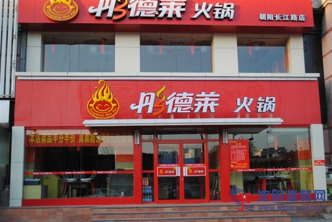 肯德基門1