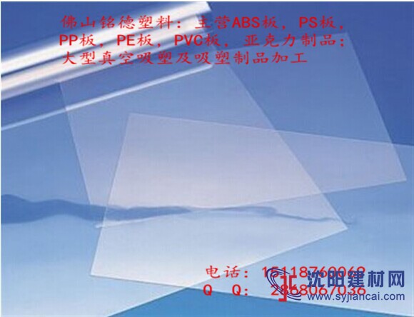 透明PET板材，PET卷材，PET包裝材料