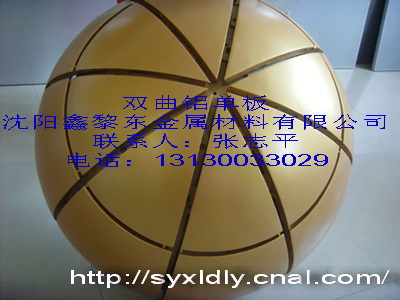 沈陽(yáng)鑫黎東金屬材料有限公司