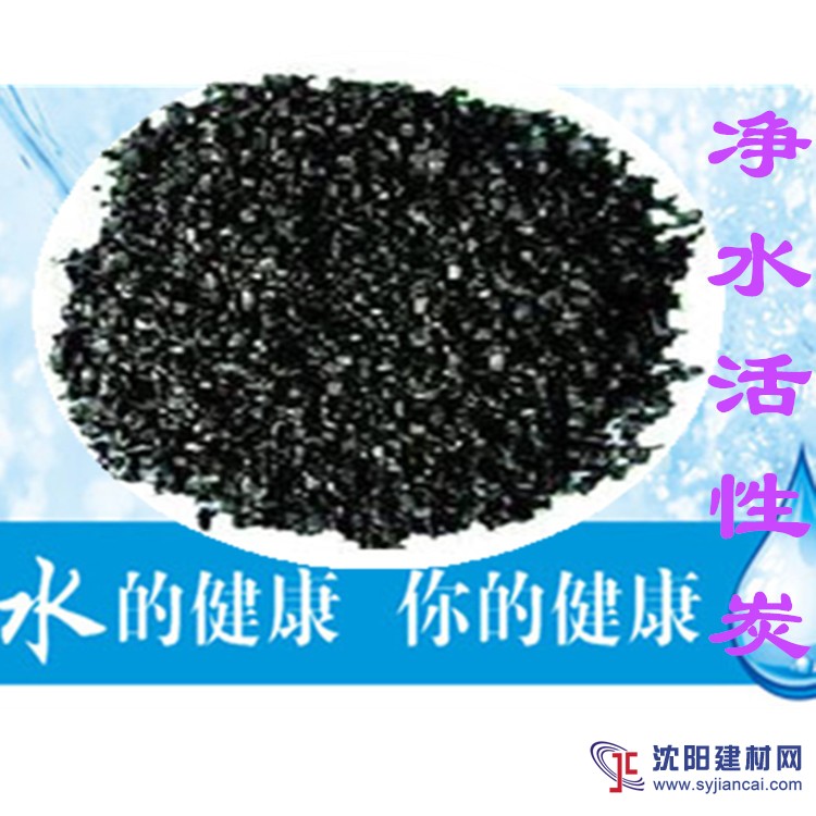 朔州果殼活性炭廠家，果殼活性炭作用