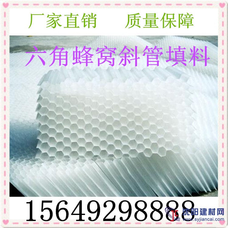 揚州蜂窩斜管填料特點，組裝方法