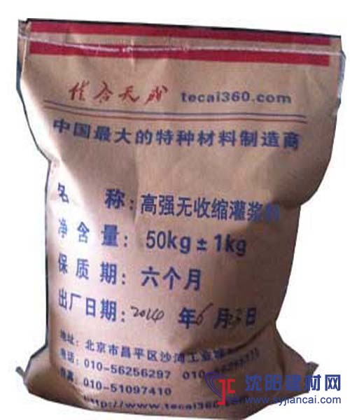 高強無收縮灌漿料廠家直銷