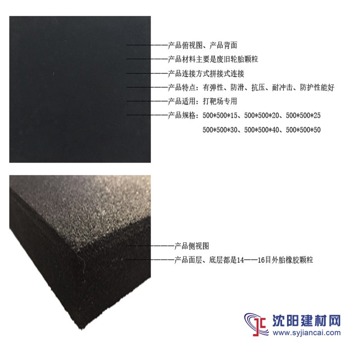 華馳橡膠地板打靶場(chǎng)專用型