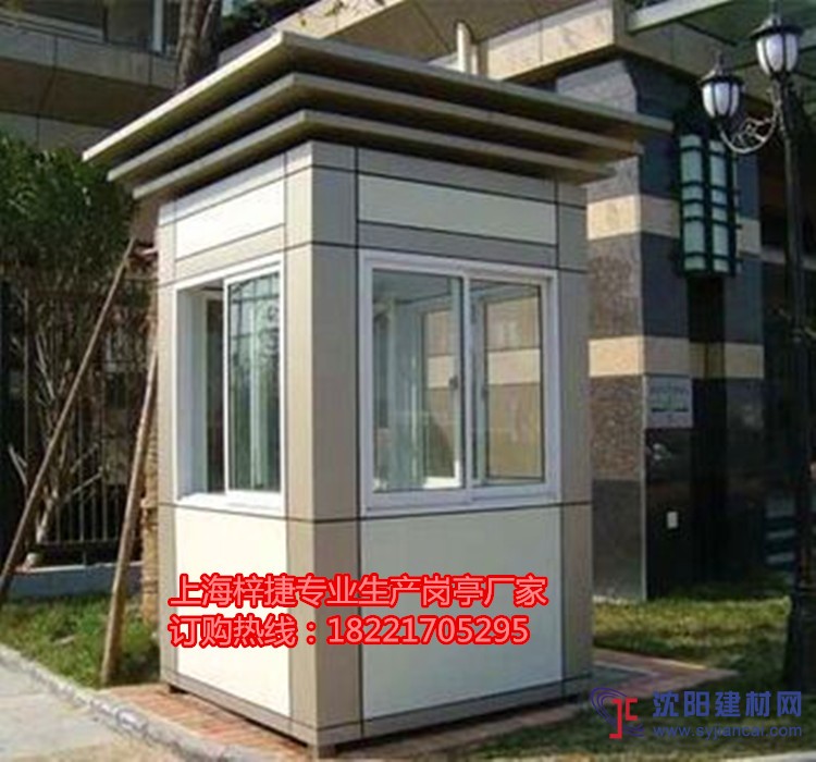 崗?fù)ぃX塑板崗?fù)?，小區(qū)門衛(wèi)崗?fù)ぃ飿I(yè)值班崗?fù)?>
                      
                  </a></td>
                  <td height=