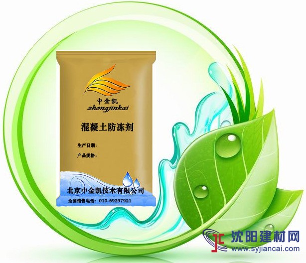 供應吉林混凝土防凍劑廠家