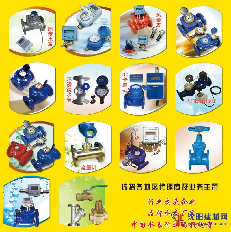 寧波優(yōu)靜直讀式立式遠傳水表