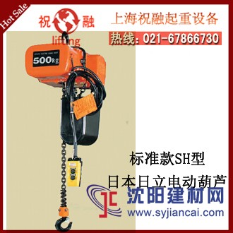 日本日立電動(dòng)葫蘆|1噸日立電動(dòng)葫蘆|上海銷售
