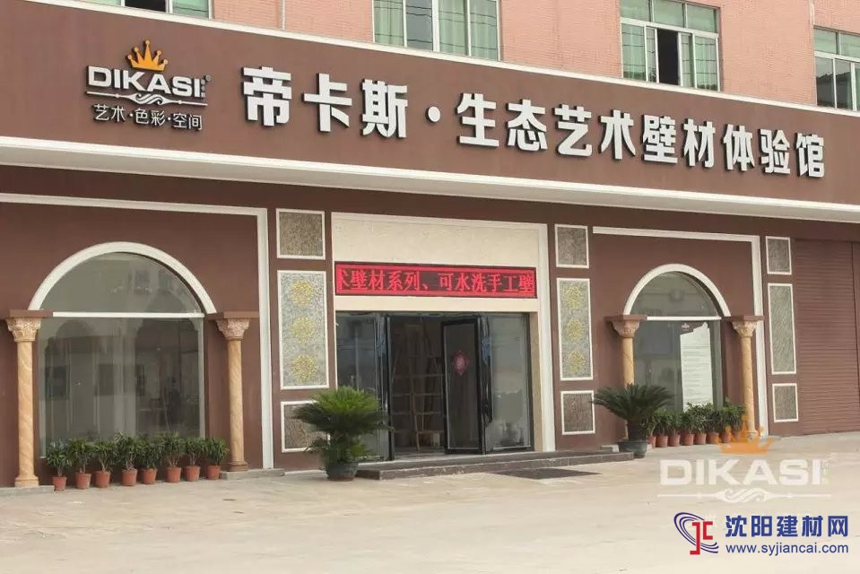 帝卡斯藝術涂料效果圖，產(chǎn)品圖，型號圖