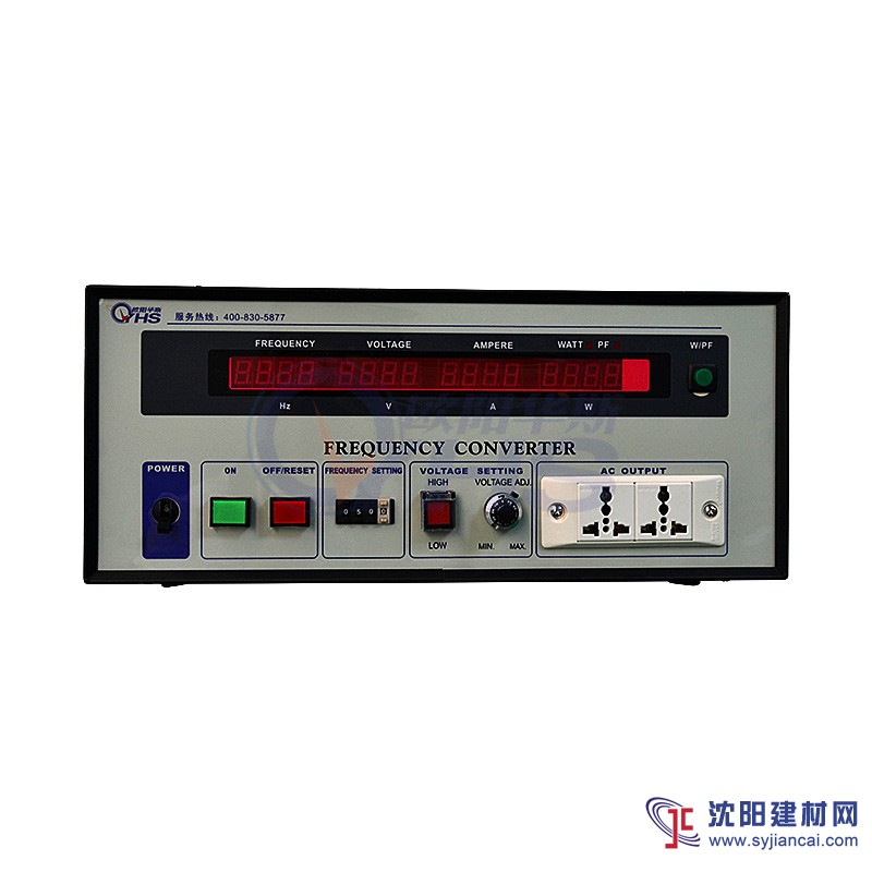 單相變頻電源，500W變頻電源，型號OYHS-98005