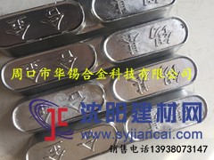 國(guó)標(biāo)錫基合金,錫基巴氏合金