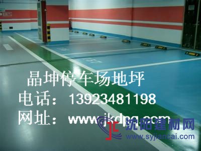 江西地下室停車場(chǎng)地坪漆工程 地坪漆價(jià)格 地坪漆涂料