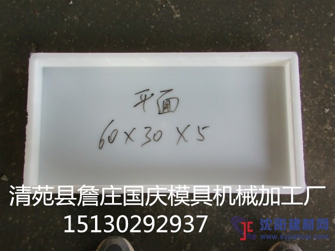【盲道磚模具.防滑磚模具.彩磚模具】國(guó)慶模具廠