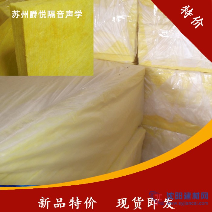 新型建材玻璃棉板，新型隔音材料，保溫隔熱玻璃棉