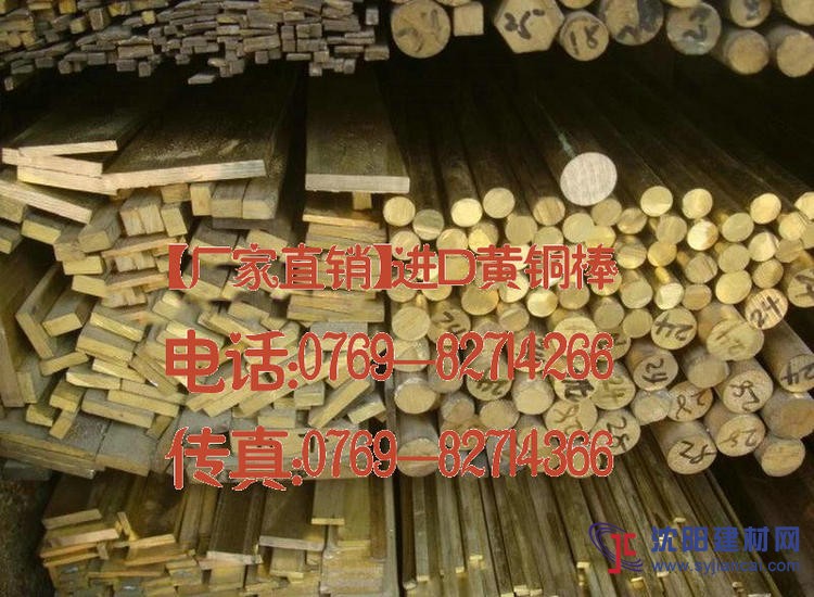 H63黃銅棒，高強(qiáng)度黃銅板